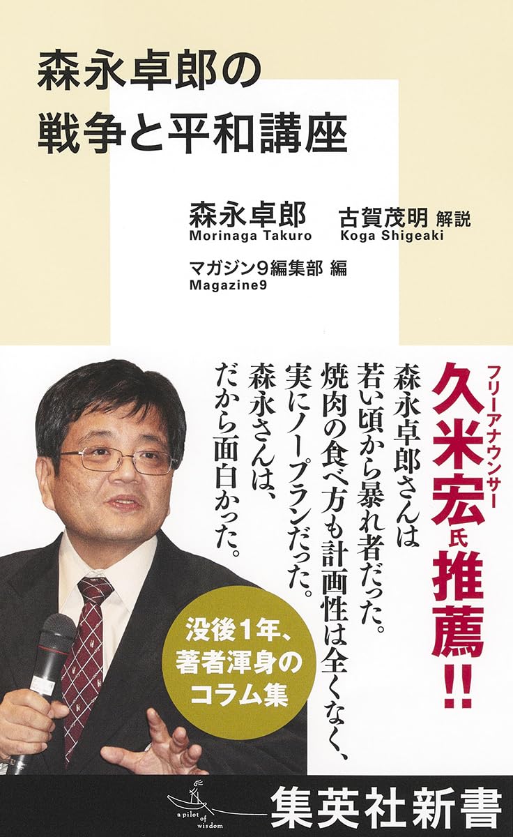 森永卓郎　　ビジネス・経済 書籍セット Amazon.co.jp: 身分社会 : 森永卓郎, 深田萌絵: 本